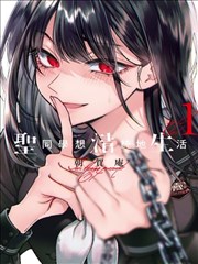 nn肉漫画之红唇与旧信封面
